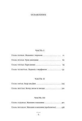 Щегол с доставкой по Минску от 70 рублей бесплатно!